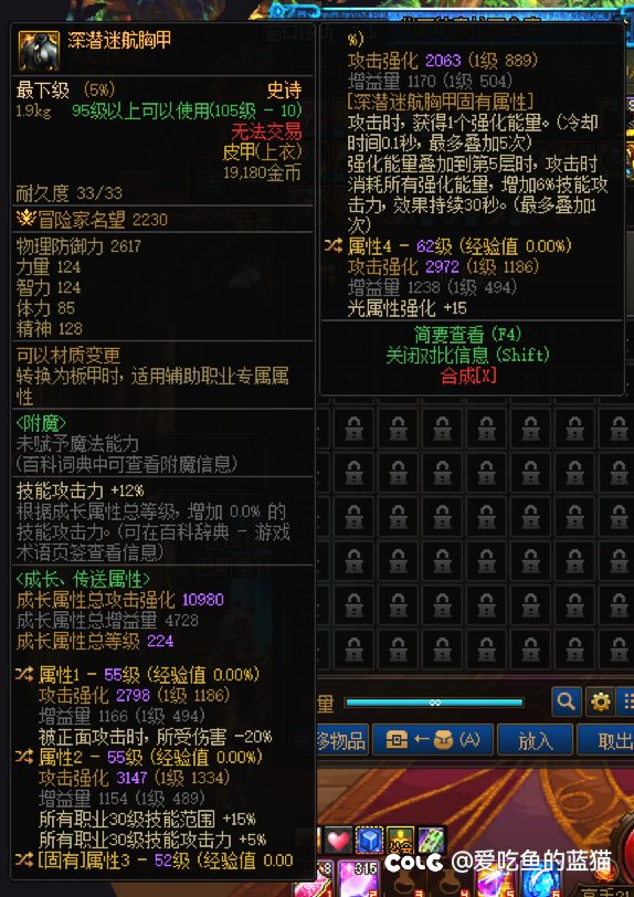 牡丹装备问题，大佬们快来啊1