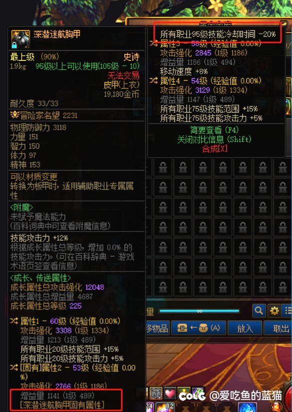 牡丹装备问题，大佬们快来啊2