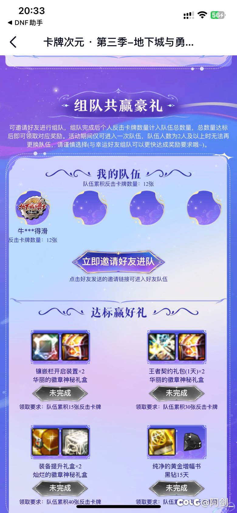 卡牌次元组队1
