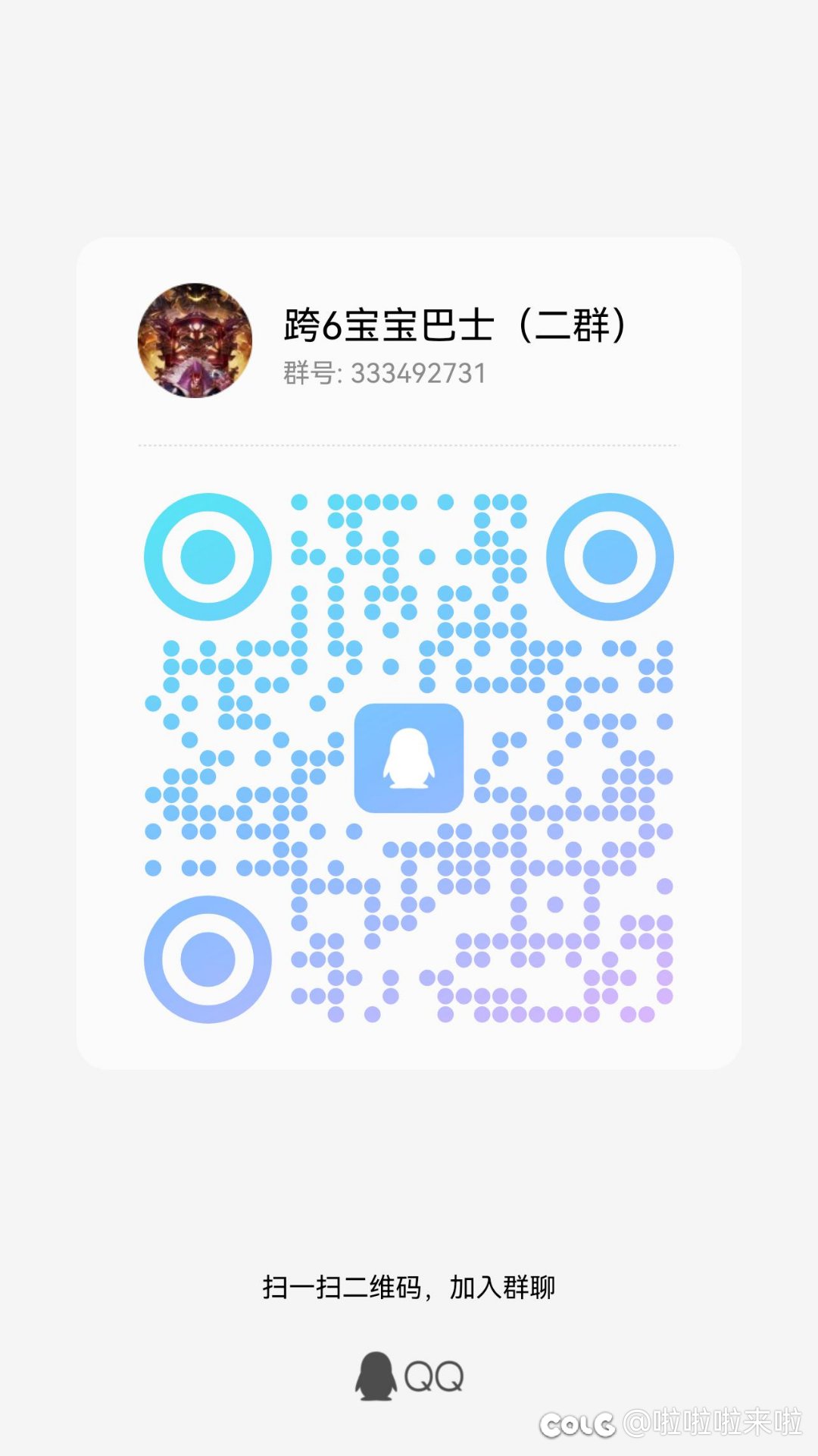 跨六小团体招新啦1