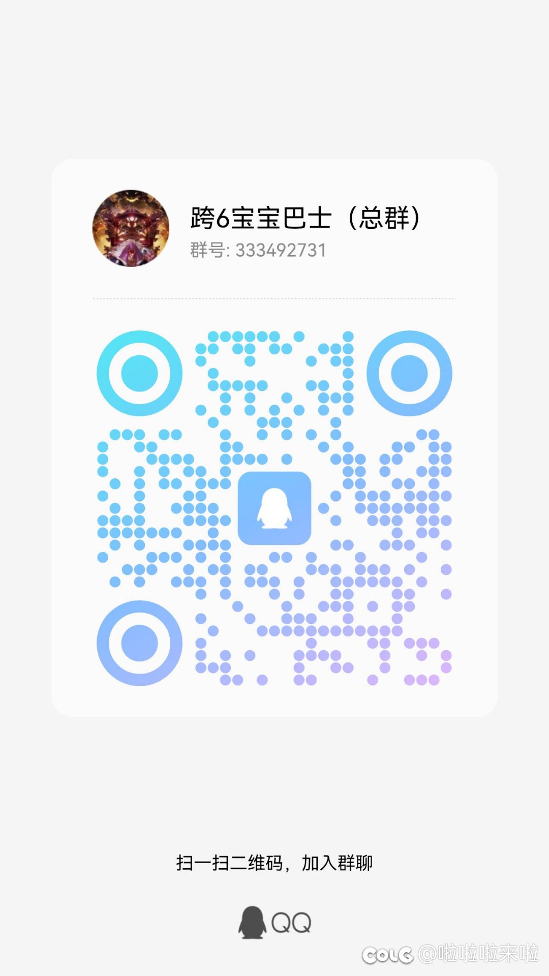 跨六小团体招新啦1