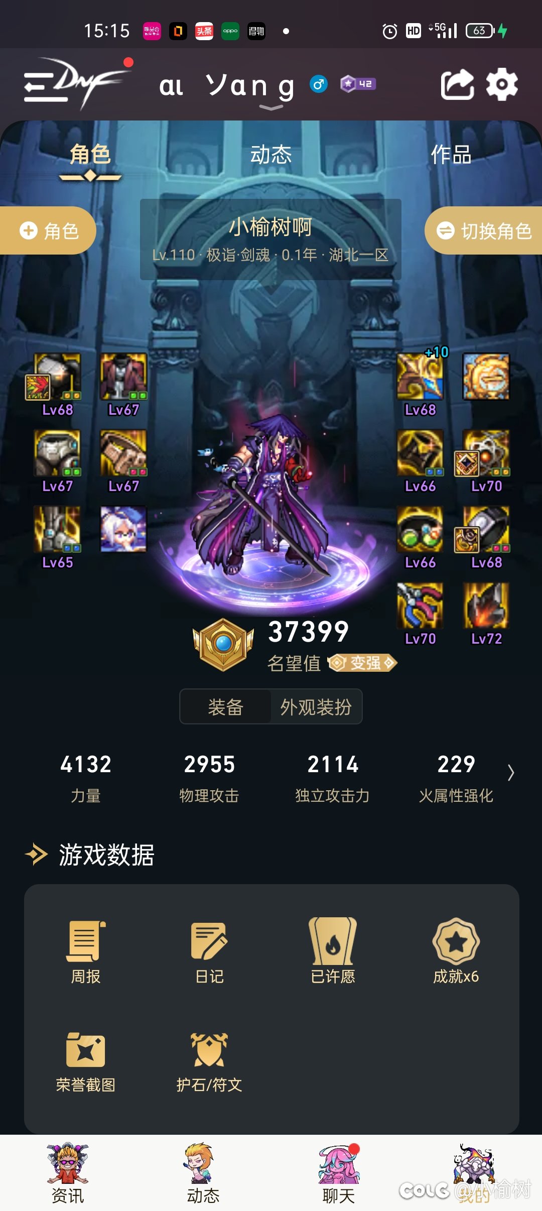 这个双属强的头肩剑魂用可以么？1