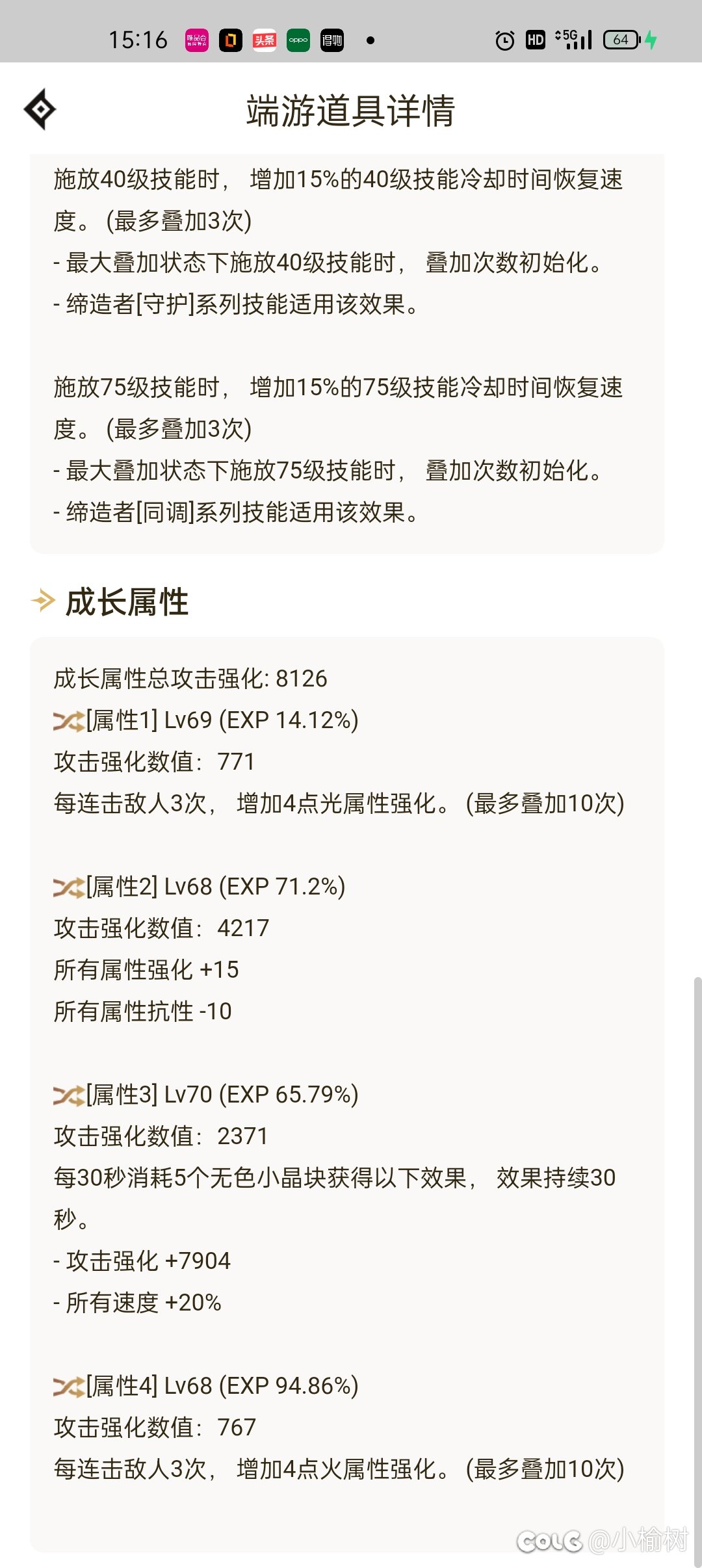 这个双属强的头肩剑魂用可以么？2