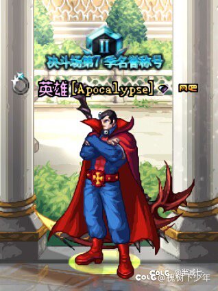 求大叔暖暖配方1