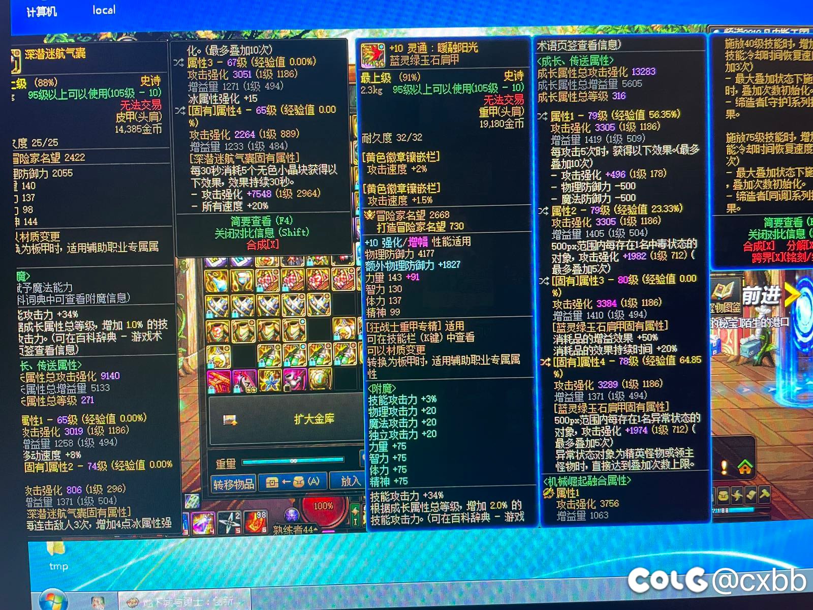 狂战出血流装备搭配2