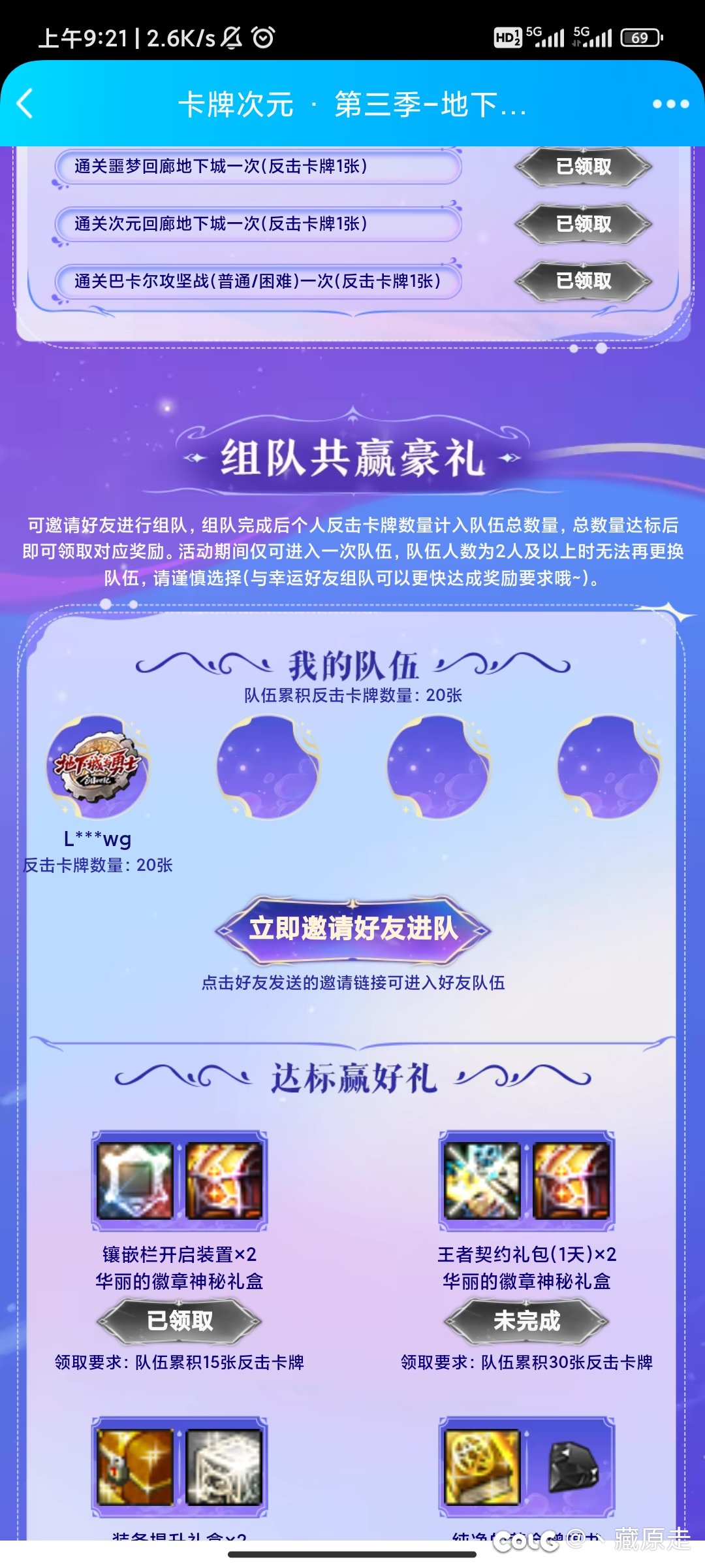 卡牌次元第三季，来几个队友1