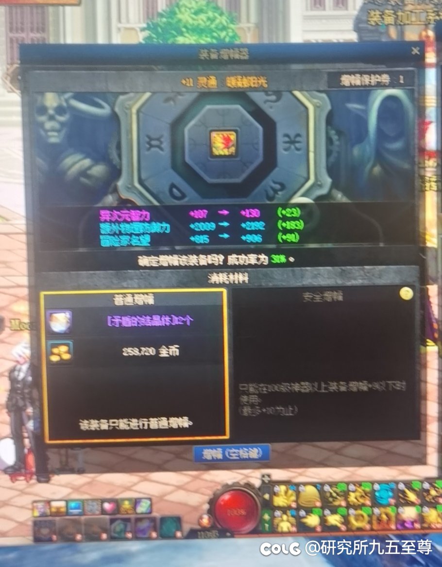 神奇的战令保护券1