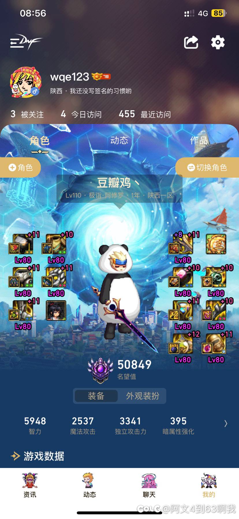 三b有没有打巴卡尔普通金团的兄弟啊1