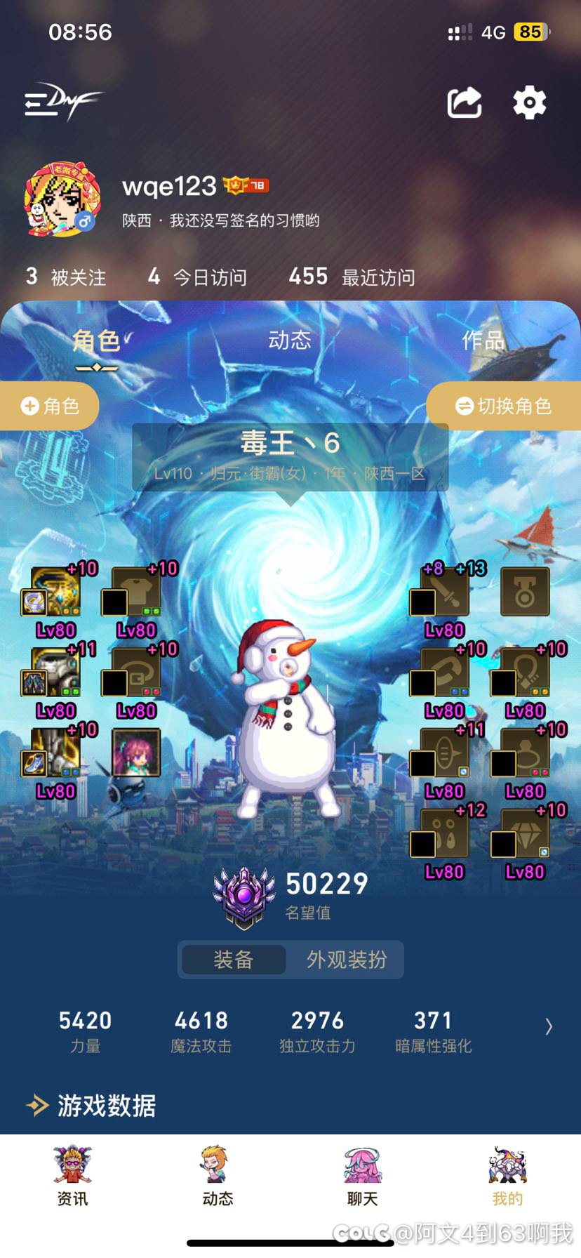 三b有没有打巴卡尔普通金团的兄弟啊2
