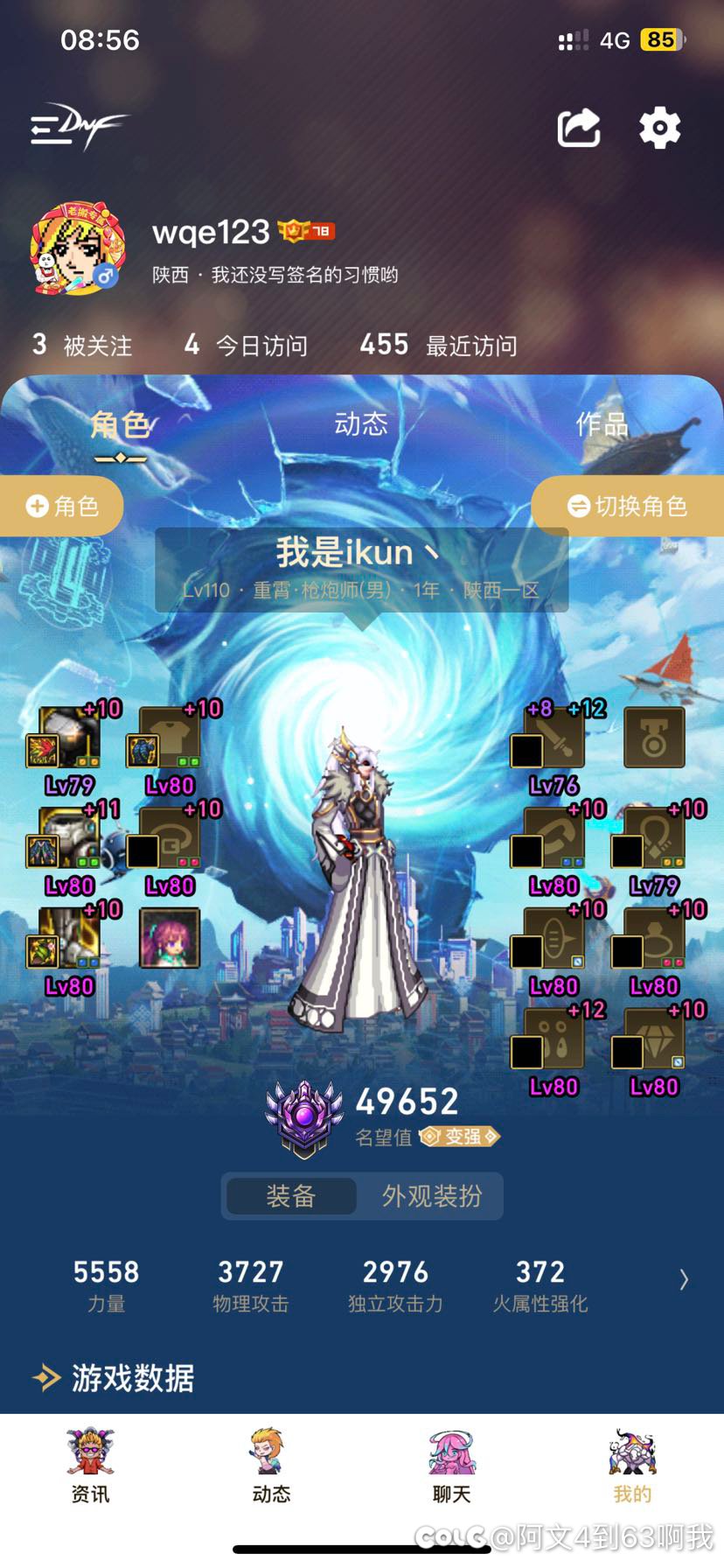 三b有没有打巴卡尔普通金团的兄弟啊3