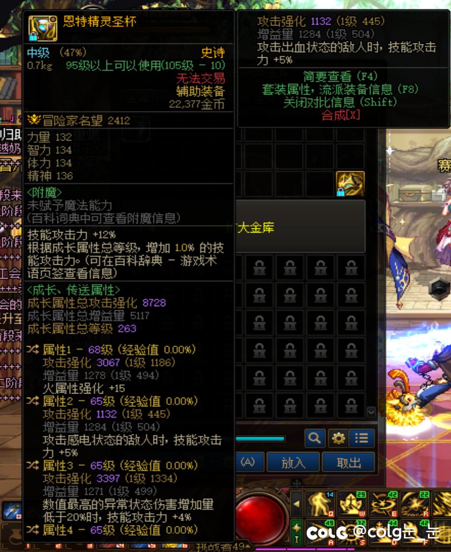 空血 辅助装备自定义求教1