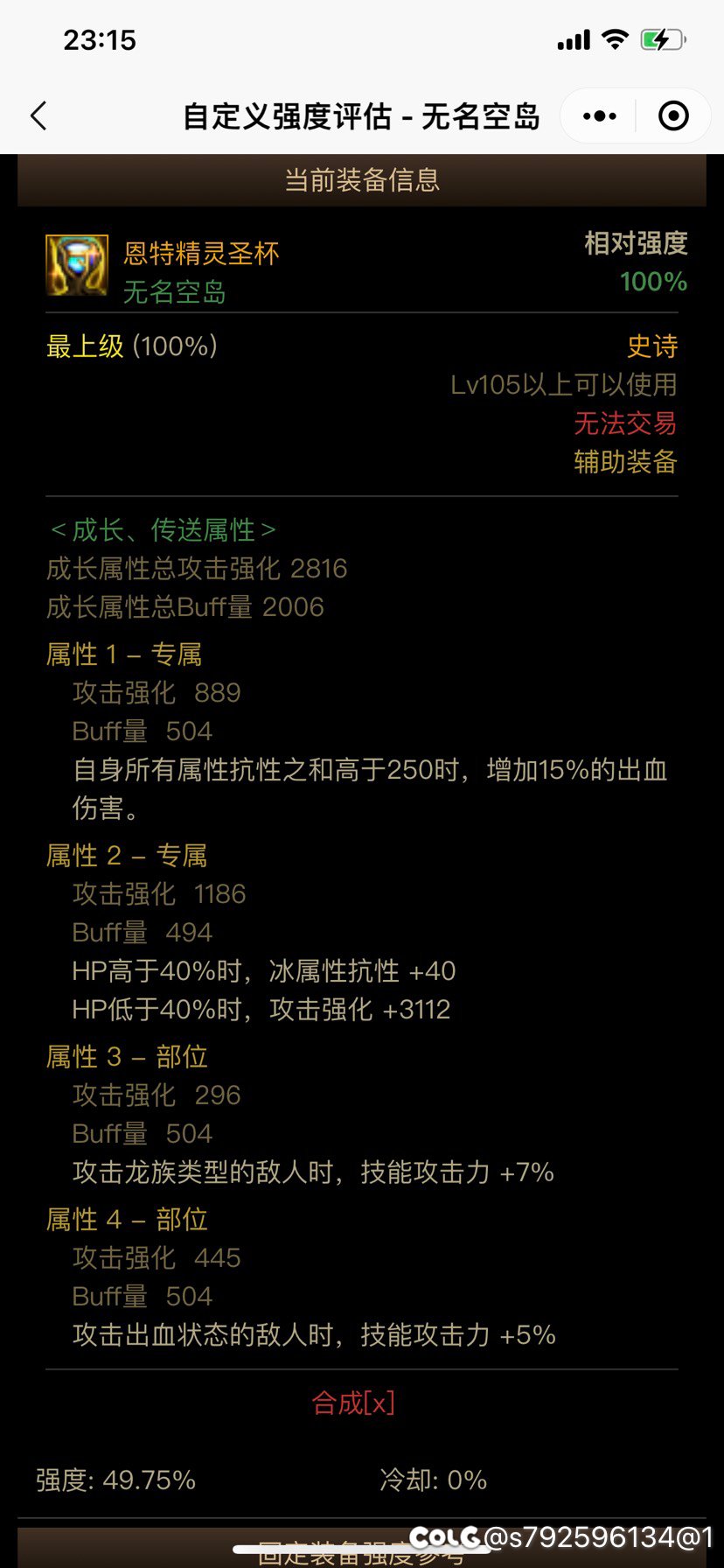 这么带你会笑我么1