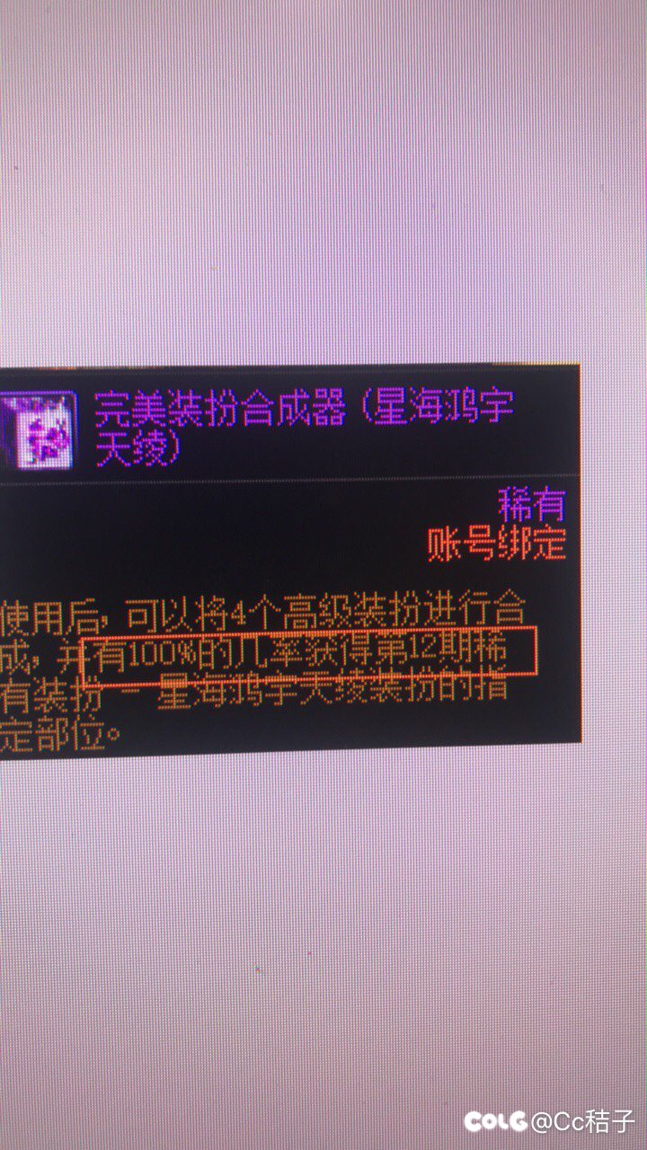 关于完美装扮合成器1