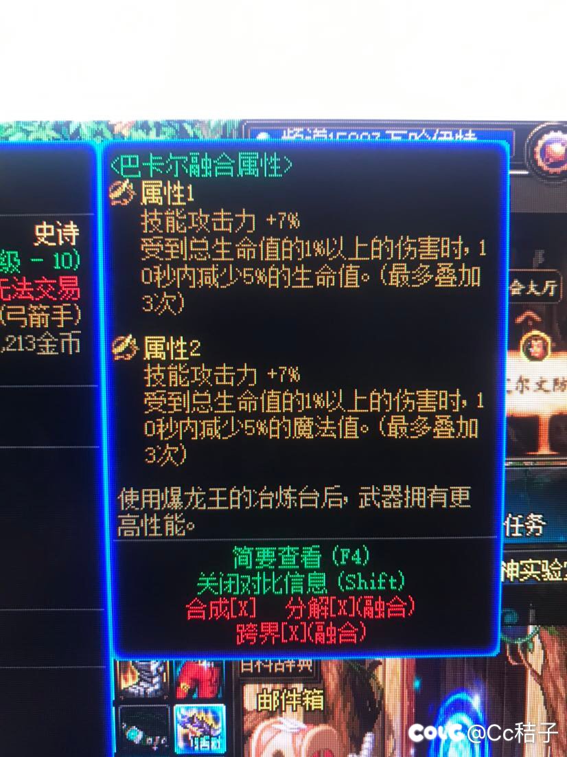 关于巴卡尔融合武器词条选择1