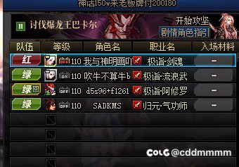 跨六普通金团骗子2