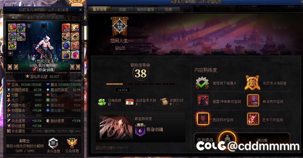 跨六普通金团骗子3