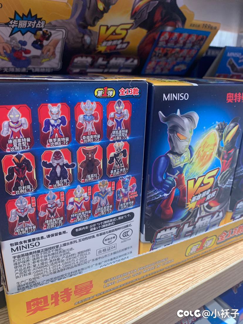这么快就有同款奥特曼周边了吗1