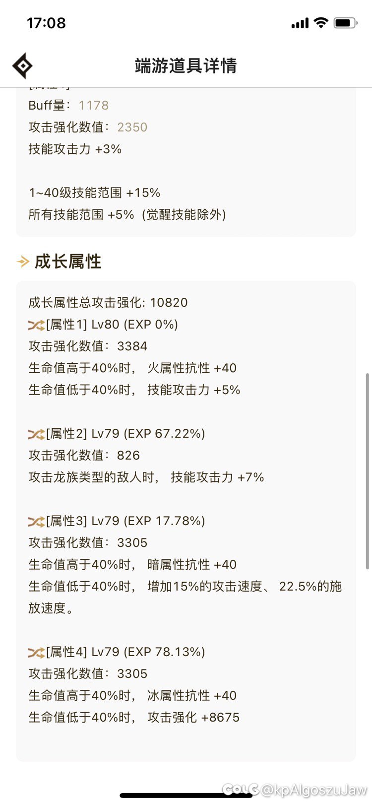 平民玩家后期提升思路问题4