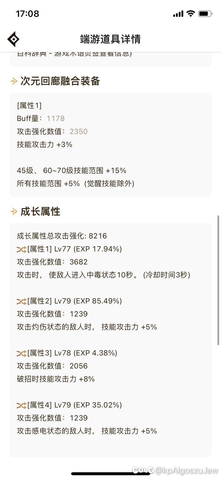 平民玩家后期提升思路问题6