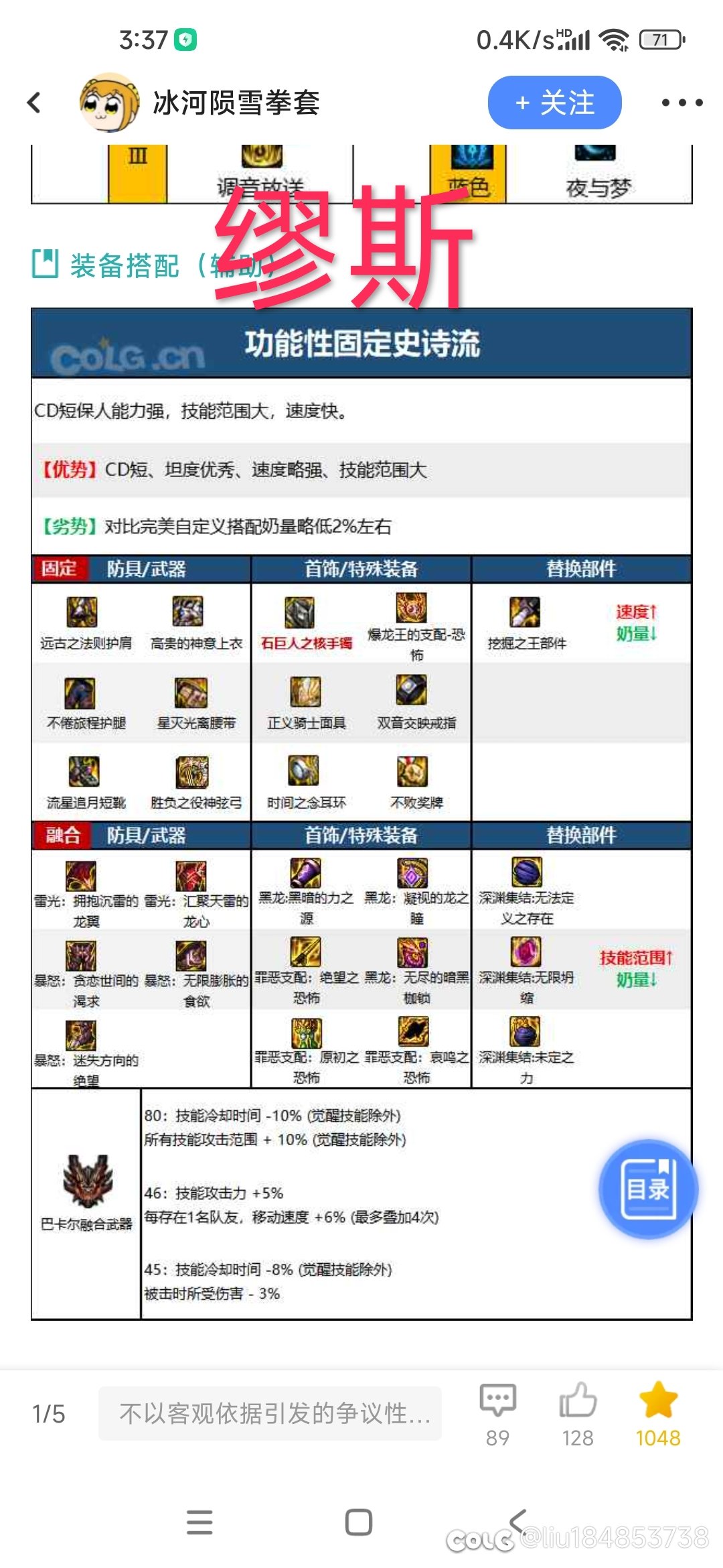 缪斯散搭功能流是干什么用的？1