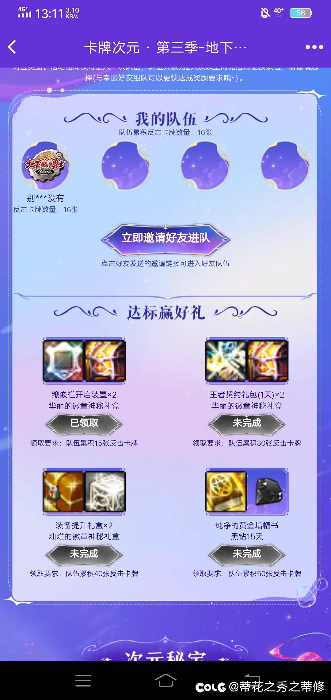 卡牌次元来12张以上的带图留Q1