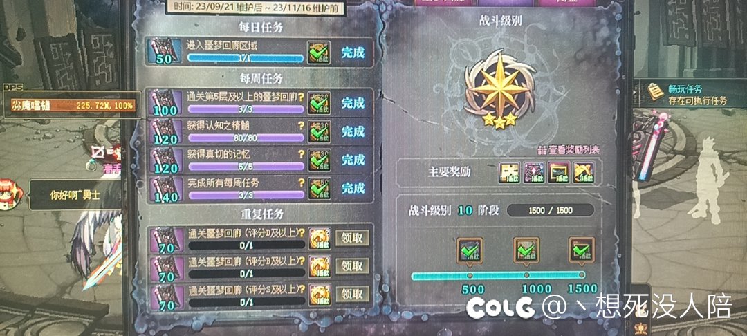 你的回廊，我的噩梦1