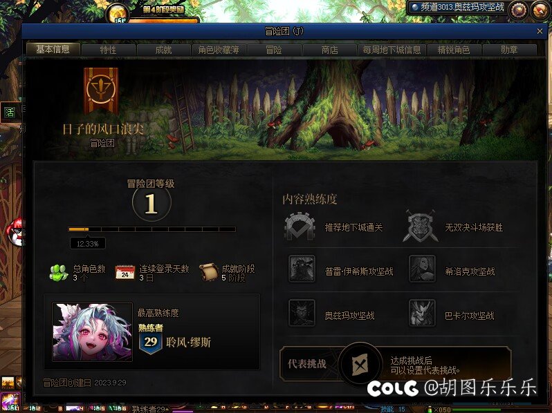 （环境使然？)开新号拉国庆套，开开心心的人被搞恶了1