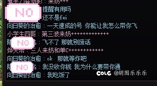 （环境使然？)开新号拉国庆套，开开心心的人被搞恶了8