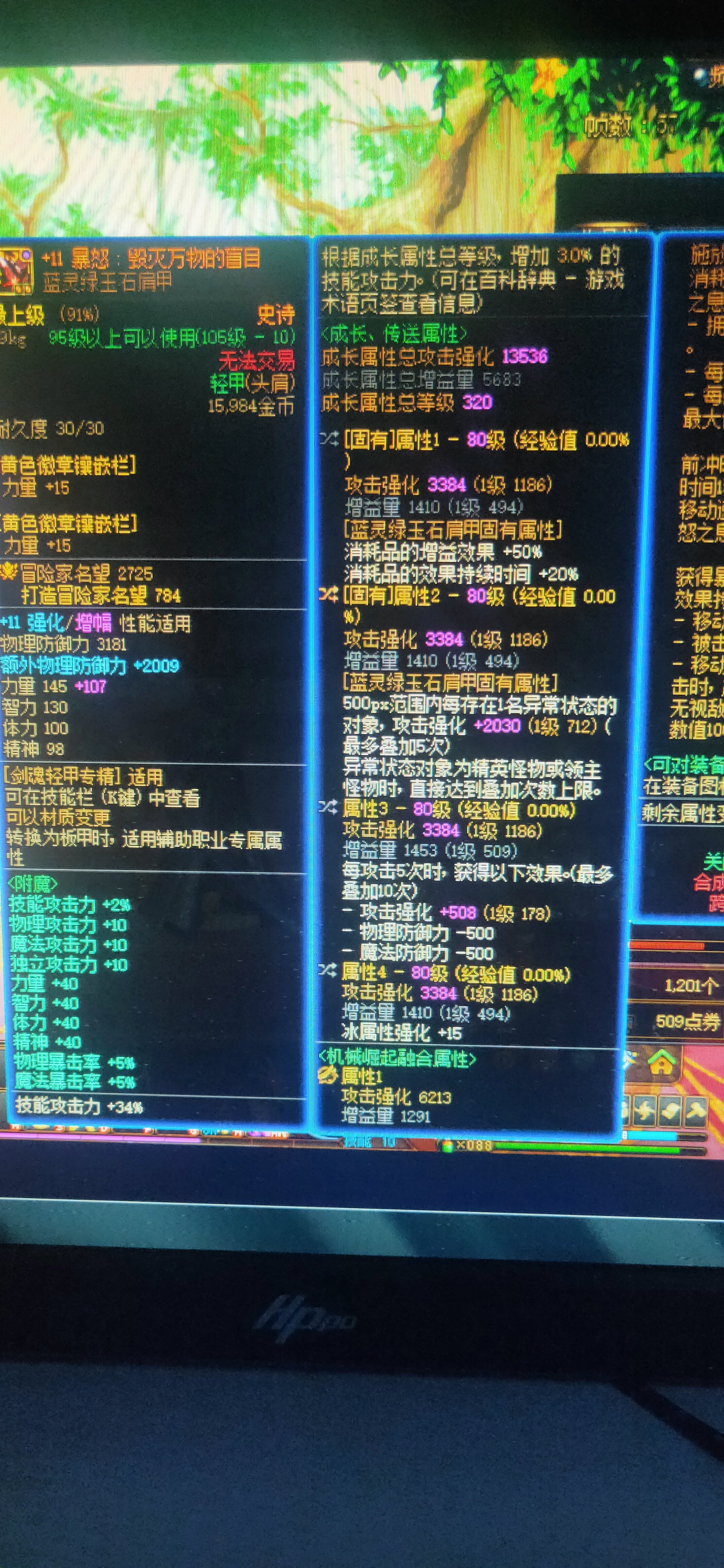 剑魂技能特化流疑问6