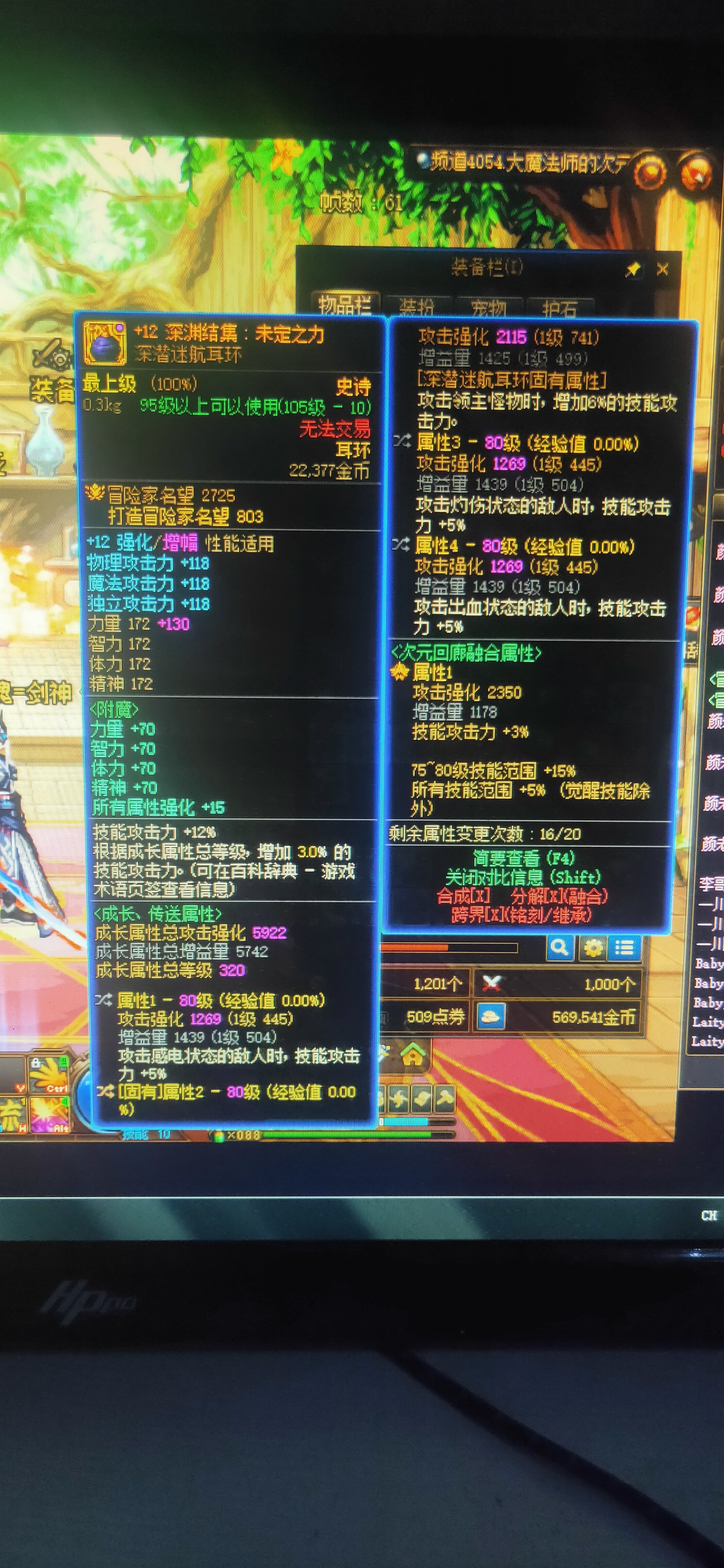 剑魂技能特化流疑问3