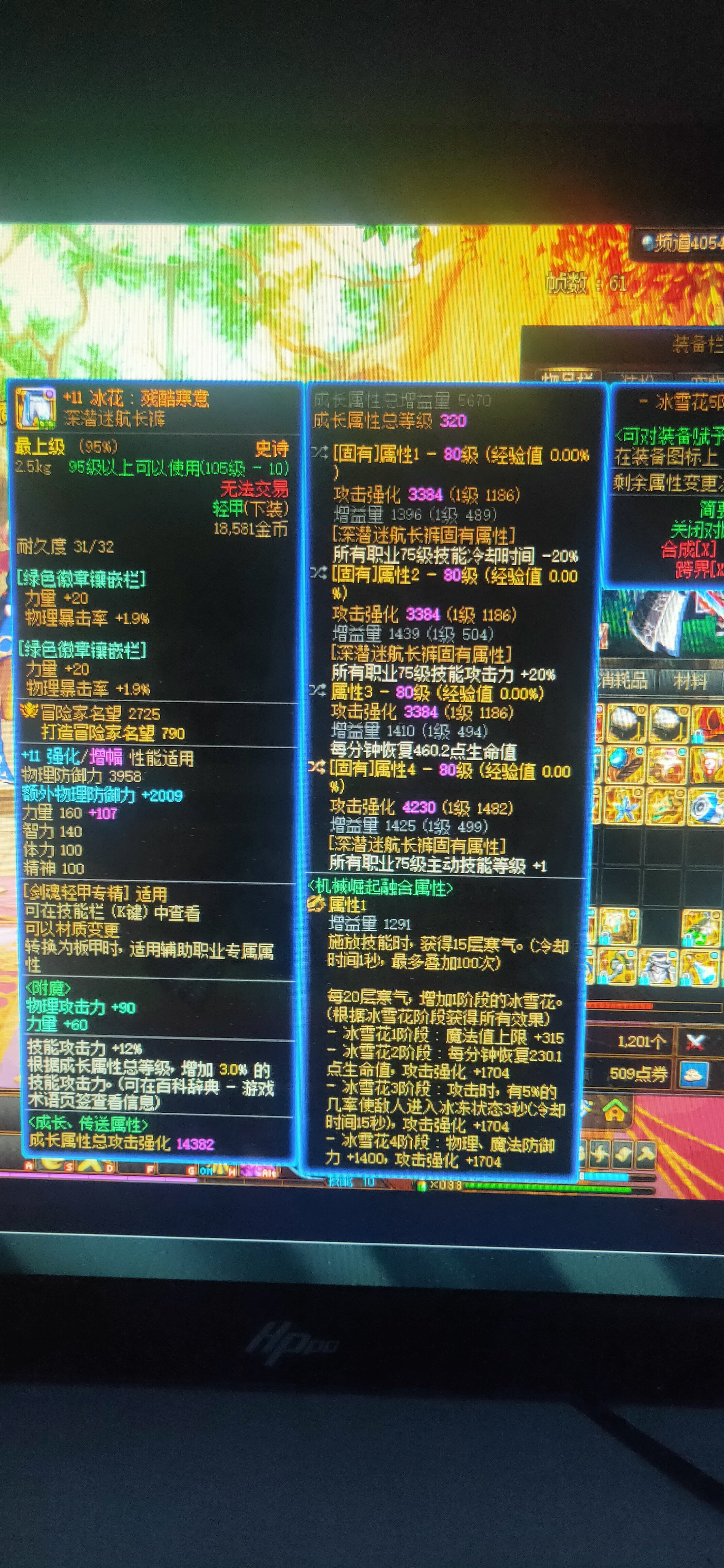 剑魂技能特化流疑问2