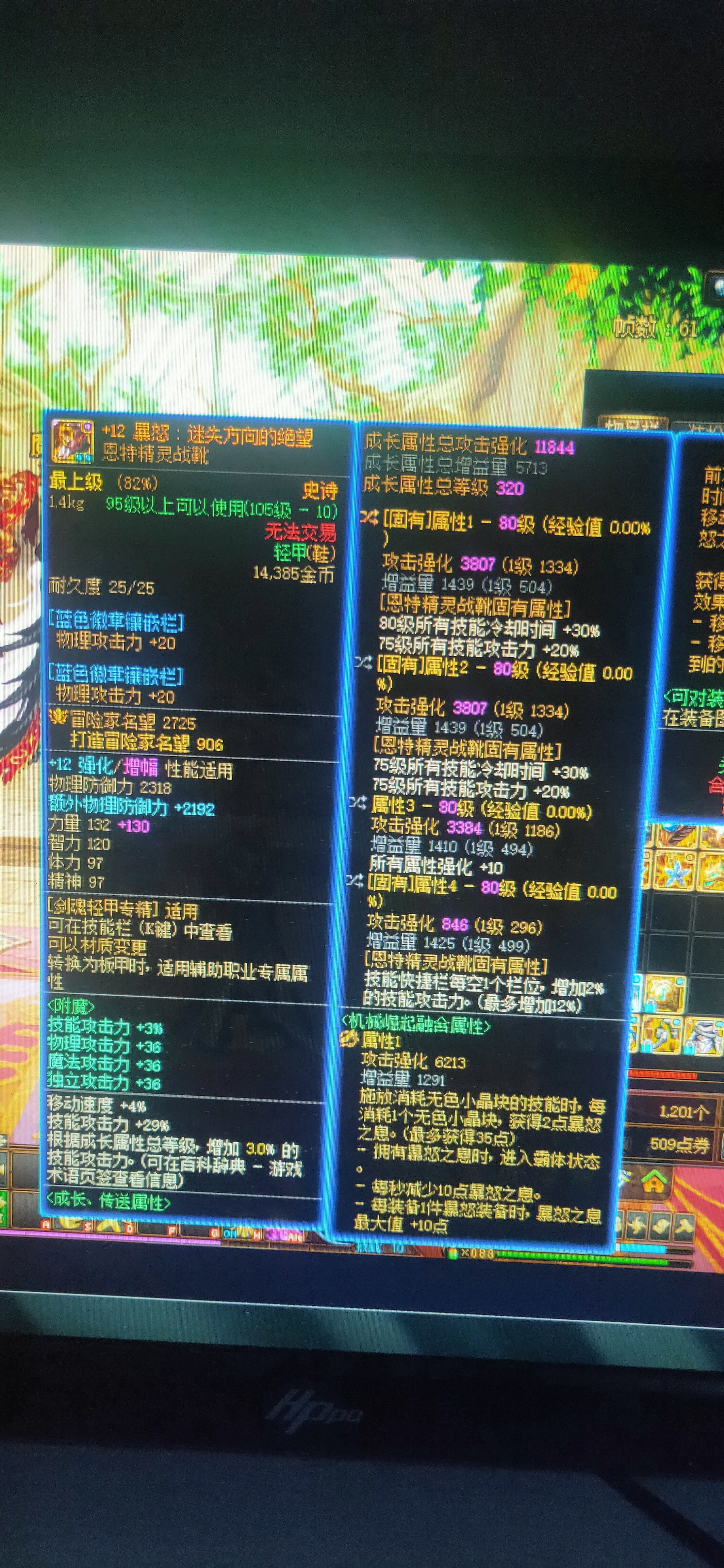 剑魂技能特化流疑问4