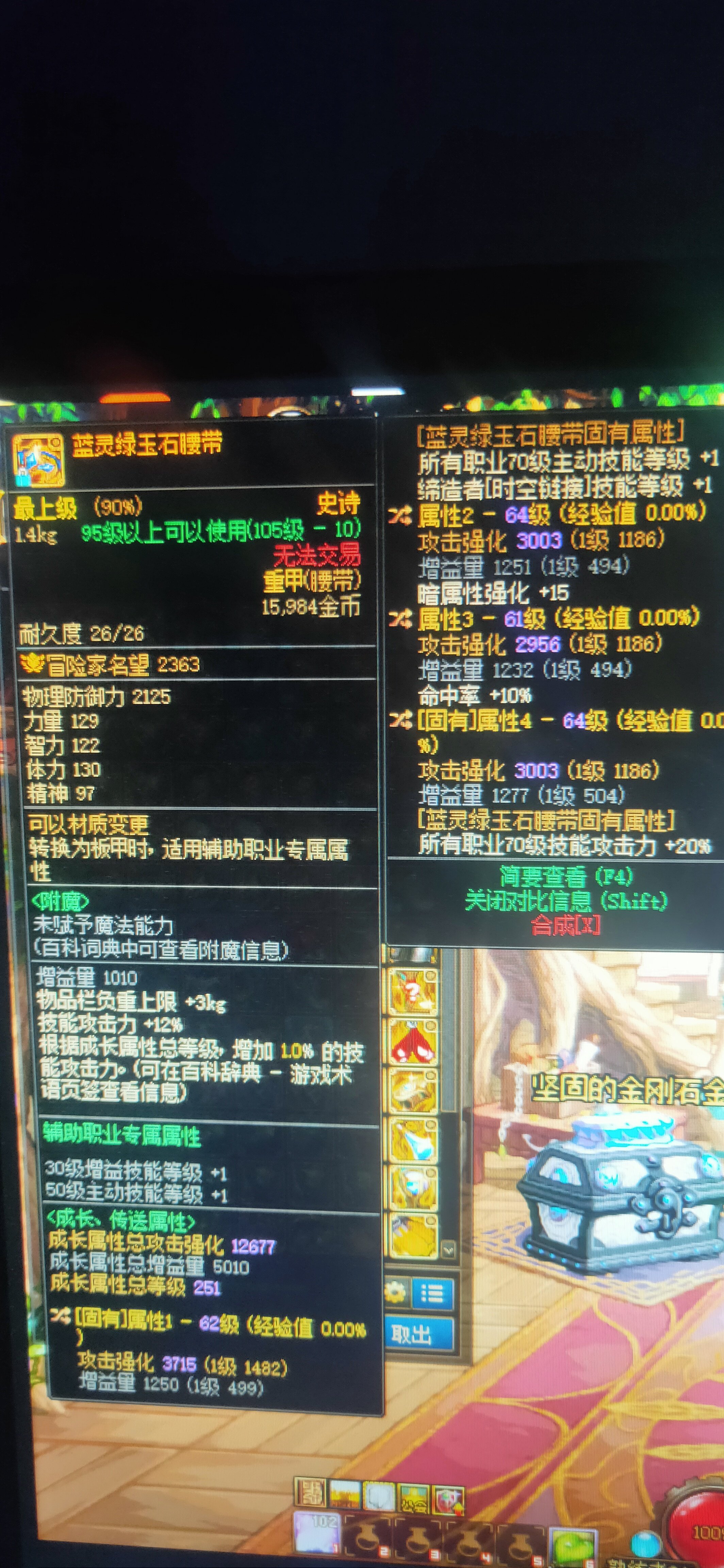 剑魂技能特化流疑问1