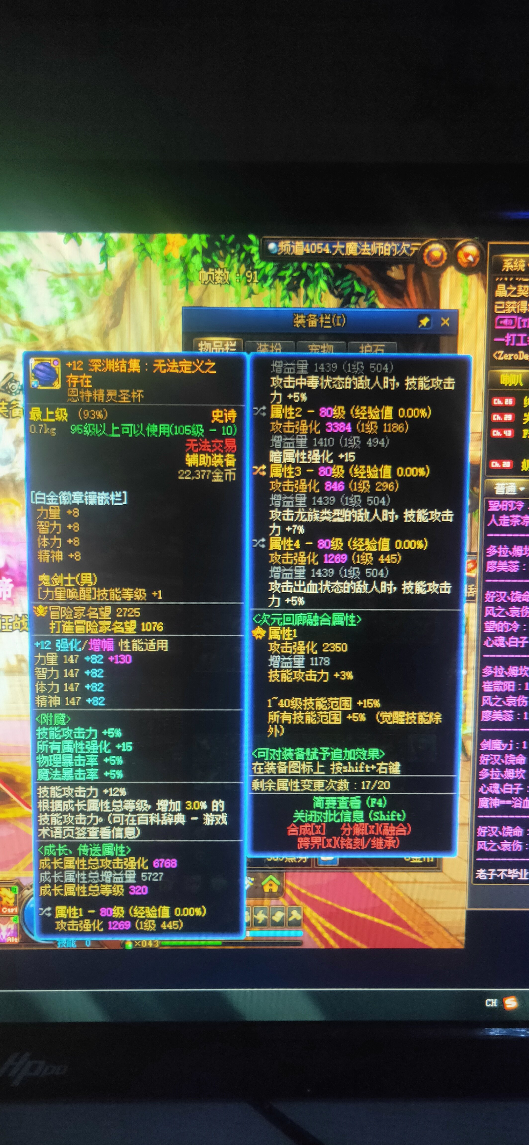 剑魂技能特化流疑问5