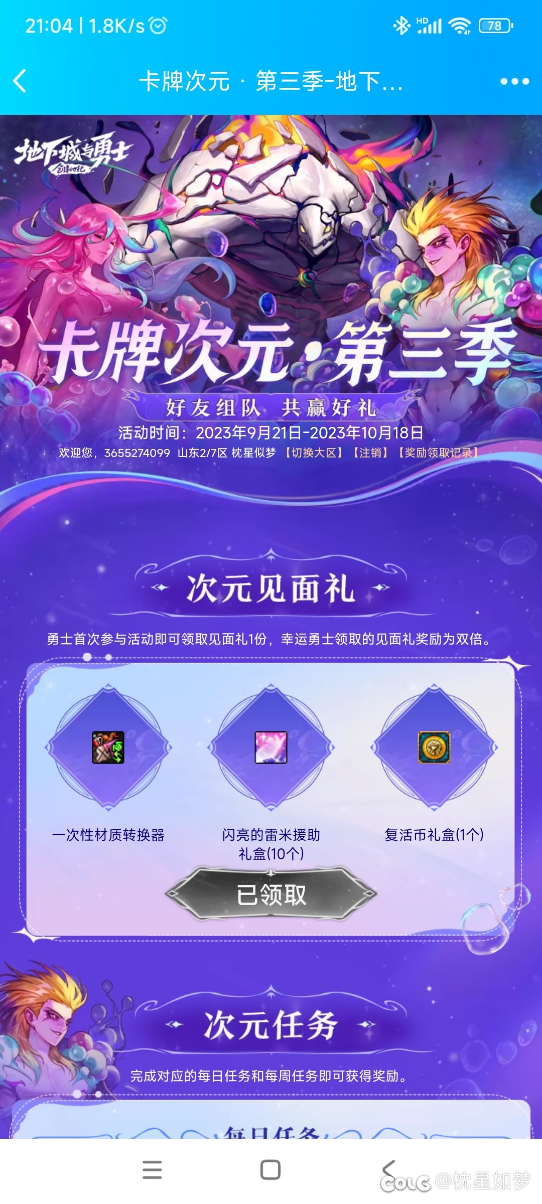 次元卡牌求组队1