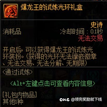 这光环竞拍亏不亏？1