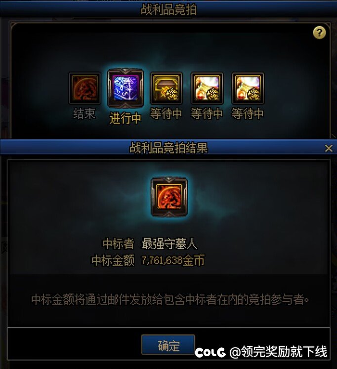 这光环竞拍亏不亏？2