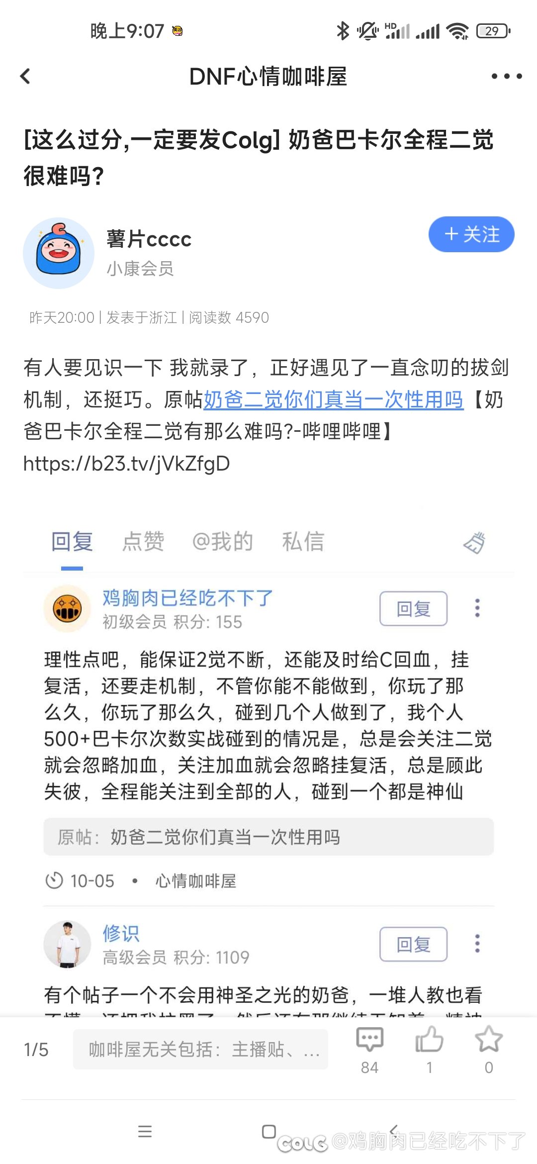 奶爸全程挂二觉很难吗？至少不简单3