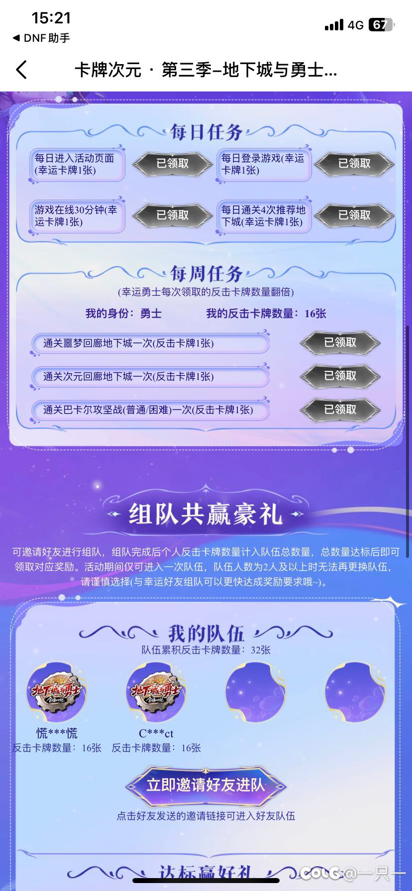 卡片活动还有人吗！！！！1