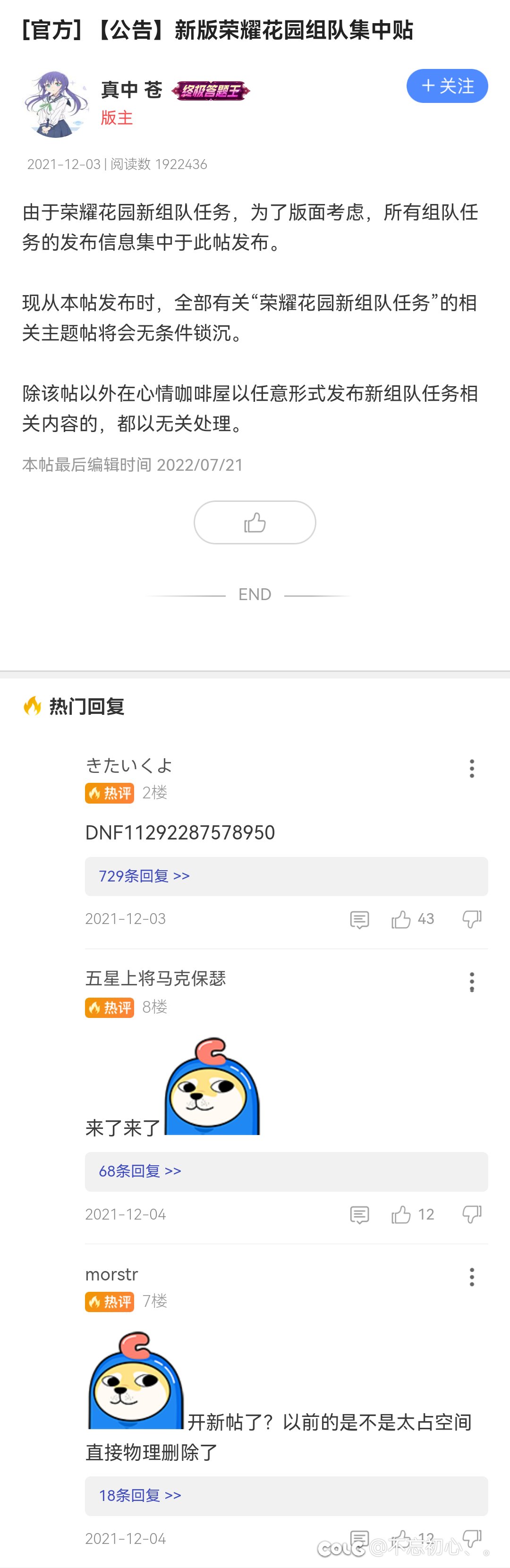 魔神空血流选什么装备1