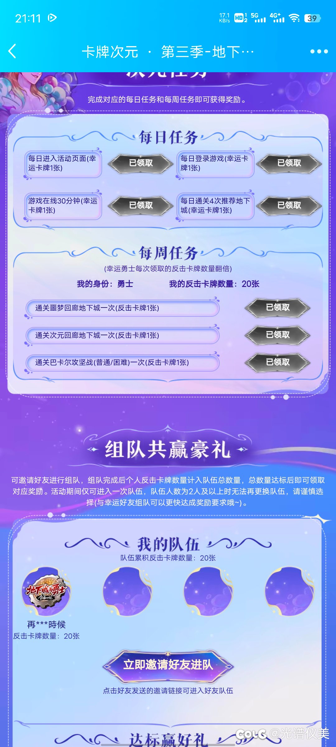 卡牌来人抓紧啦1