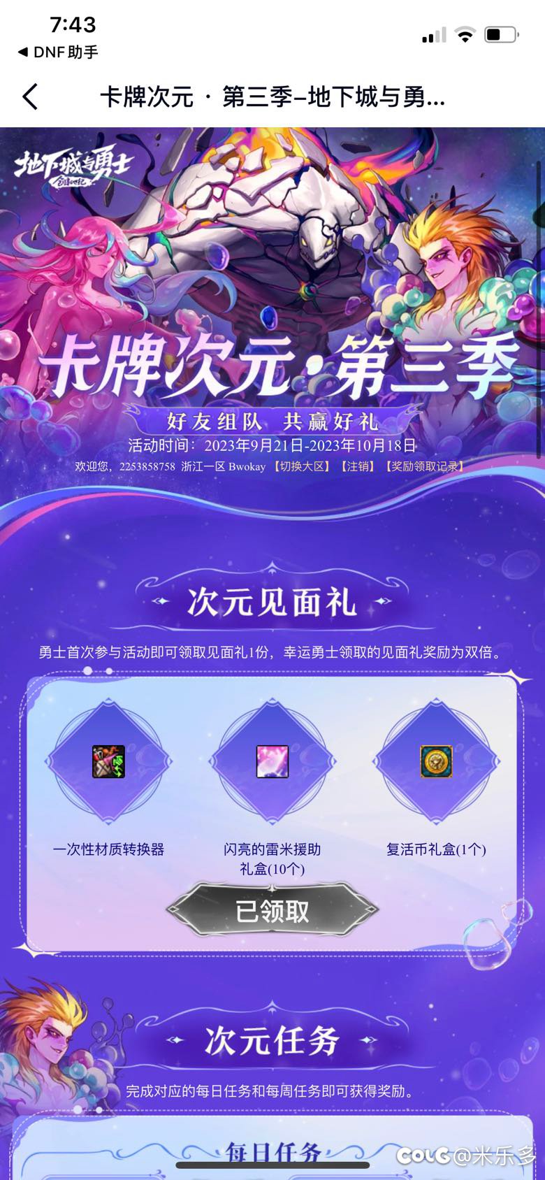 卡牌次元活动 留下QQ 我拉你1