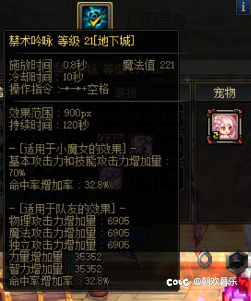 我这buff量是不是除了增幅没得提升了2