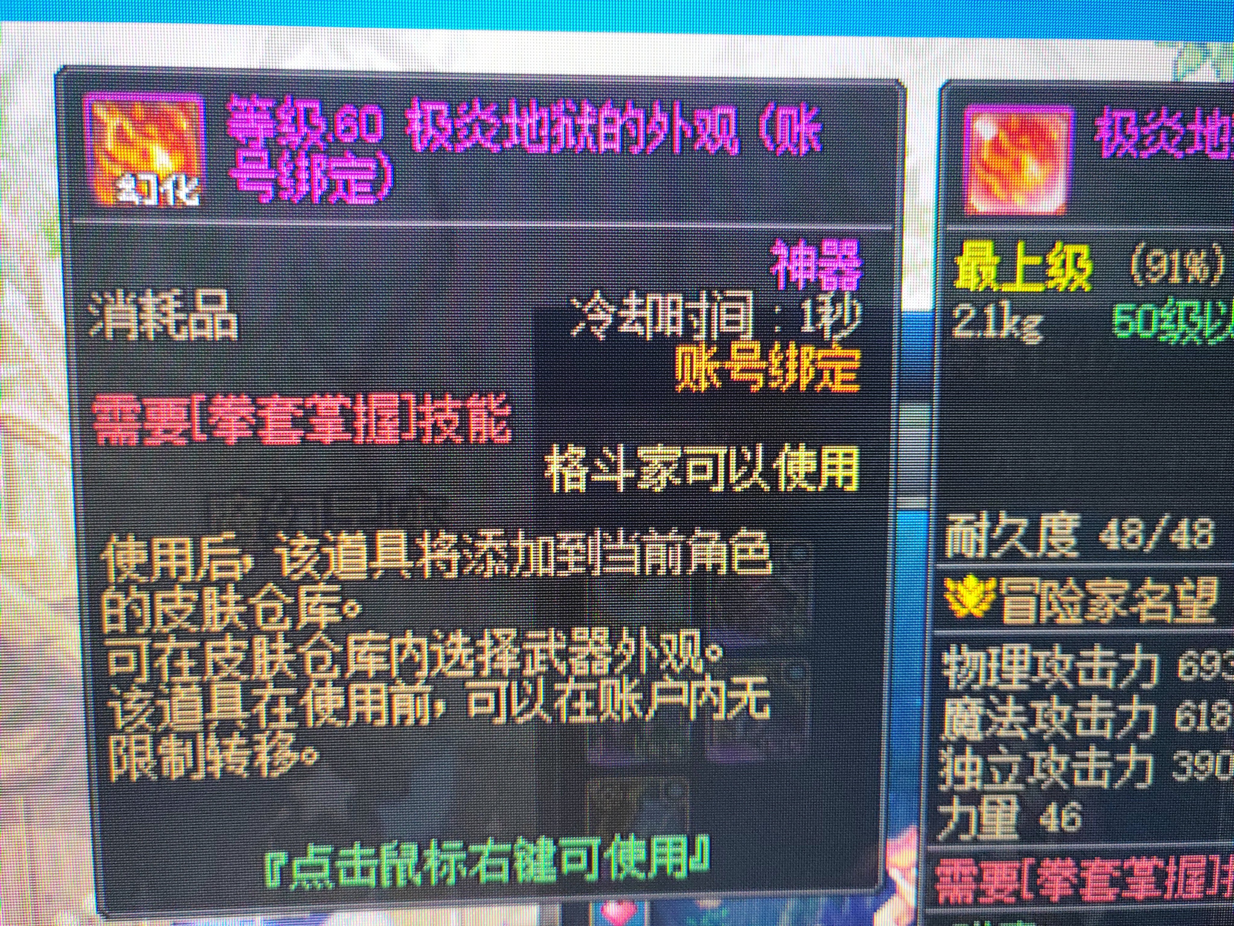 气功用不了拳套幻化吗1