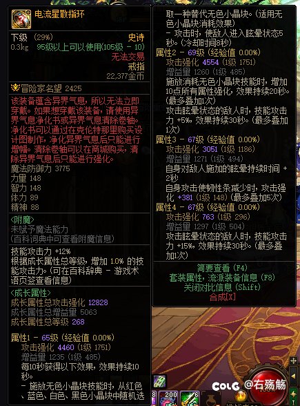 这玩意有用嘛？感觉还可以，就是BOOS应该不吃眩晕吧1