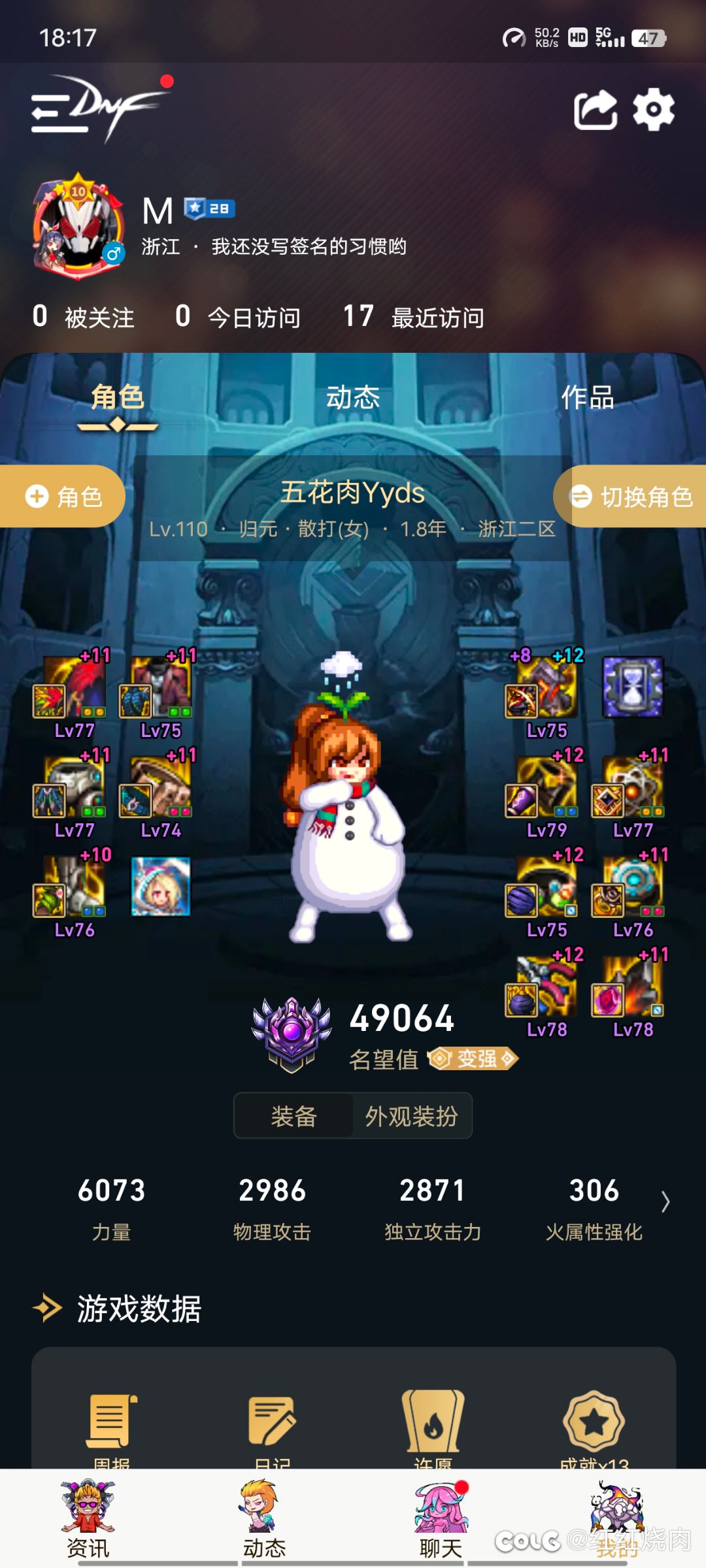 有没有武神大佬帮忙看下怎么提升吗？1