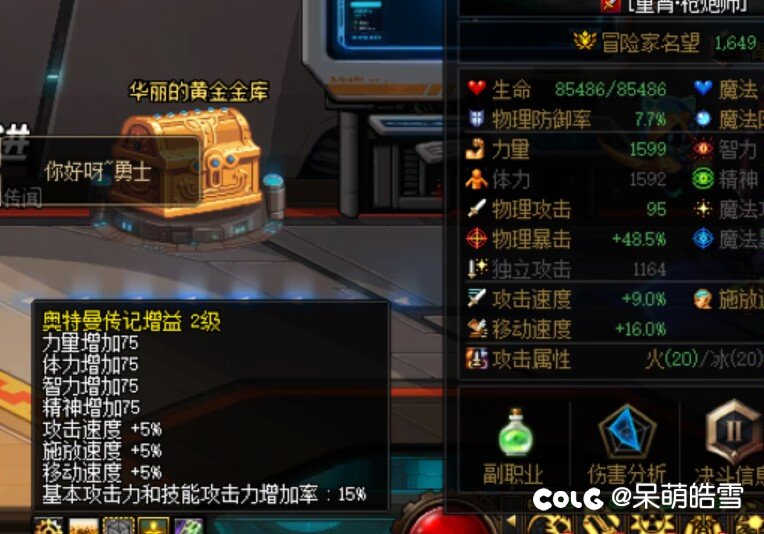 这1％攻速哪来的？1