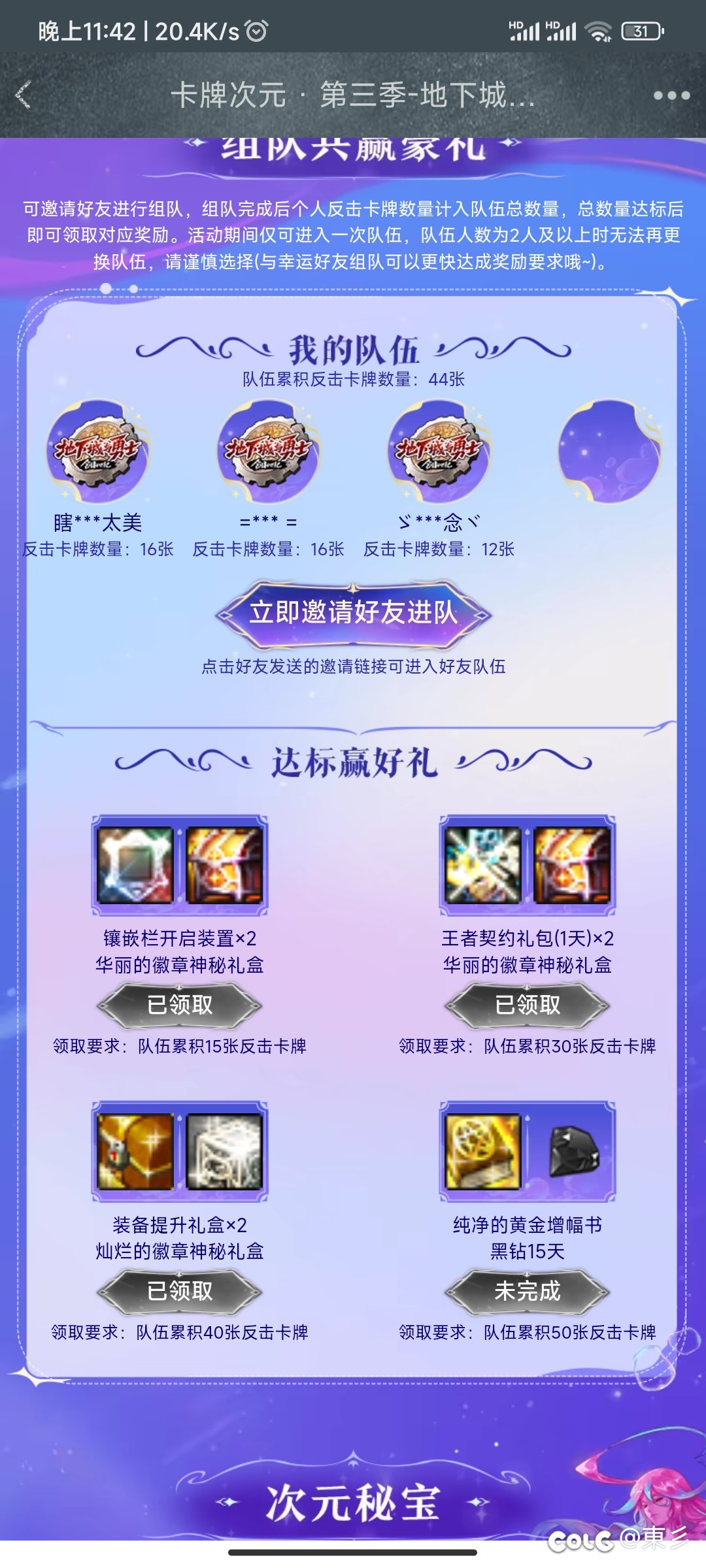 卡牌次元第三季来人1