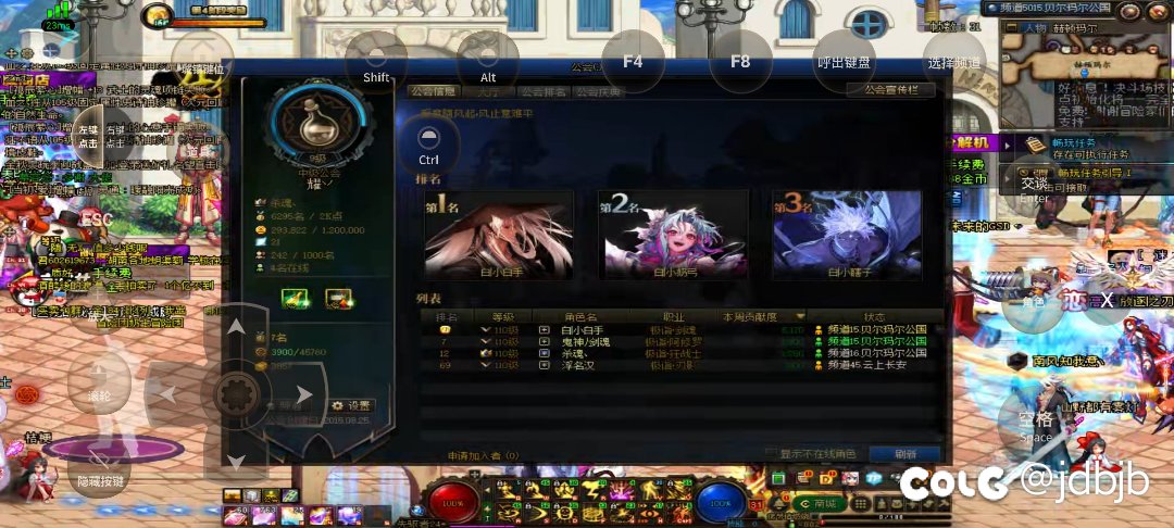 跨二公会名:耀丷1