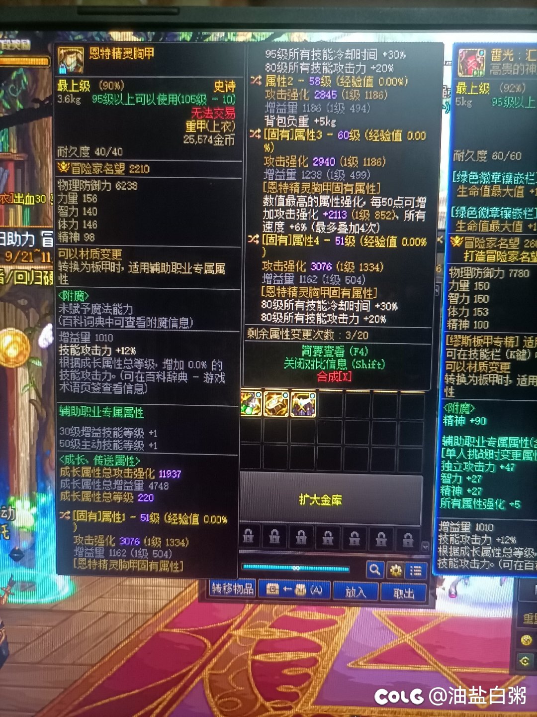 大佬们这个恩特上衣鬼泣能用吗1
